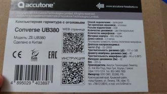 Отзыв: Converse UB380 USB