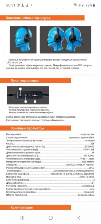 Отзыв: Converse UB380 USB